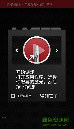 電子教鞭軟件(laser pointer) v1.1 安卓版 0