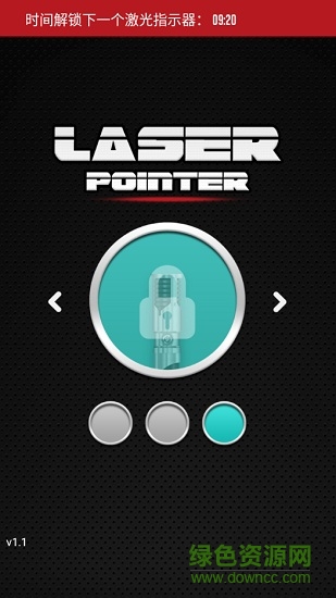 電子教鞭軟件(laser pointer) v1.1 安卓版 3