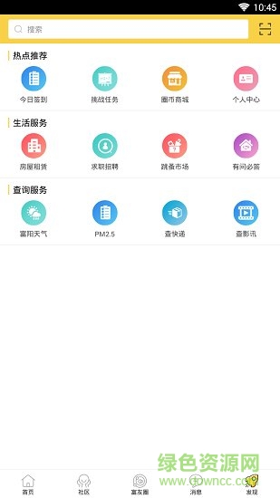 富陽圈子 富陽圈子軟件下載