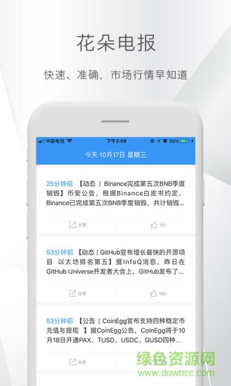 花朵財經(jīng) v1.0.5.6 安卓版 0