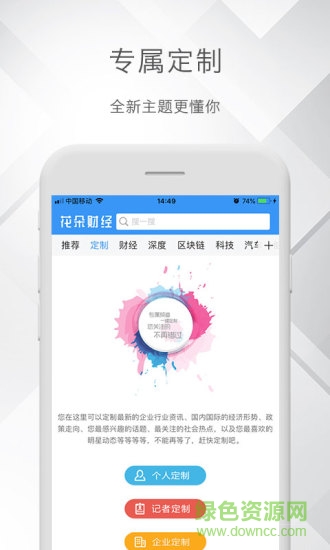 花朵財經(jīng) v1.0.5.6 安卓版 1