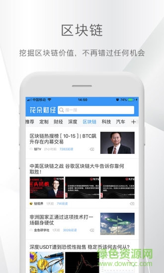 花朵財經(jīng)app
