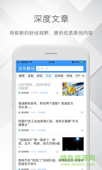 花朵財經(jīng) v1.0.5.6 安卓版 3
