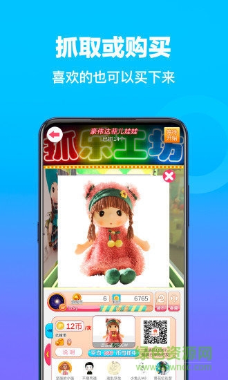 抓樂工坊 v2.0 安卓版 1