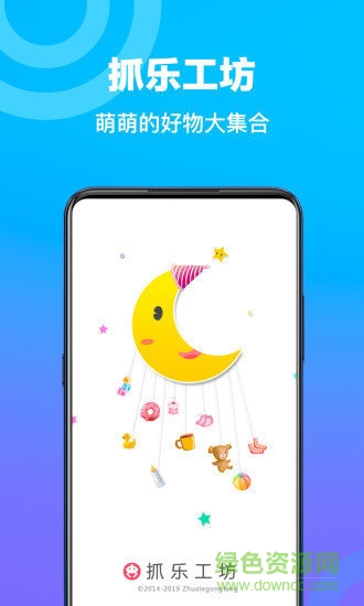 抓樂工坊安卓版下載