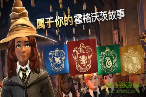 哈利波特霍格沃茨之謎內(nèi)置修改器版 v4.1.3 安卓版 0