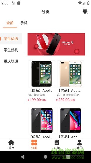 妙機(jī)租賃 v1.1.8 安卓版 0