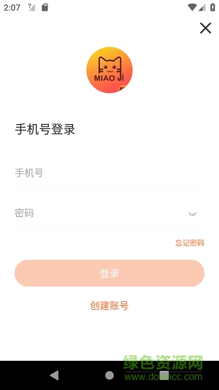 妙機(jī)租賃 v1.1.8 安卓版 1