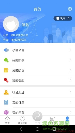 社享生活 v7.11.60 最新版 0