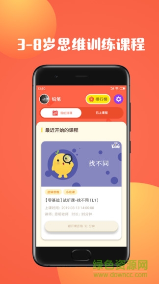 口袋kids app