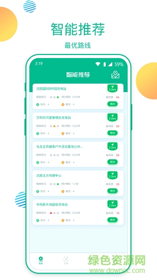 恒品易行新能源 v1.0 安卓版 0