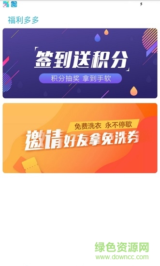 袋鼠快洗0