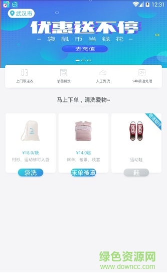 袋鼠快洗1
