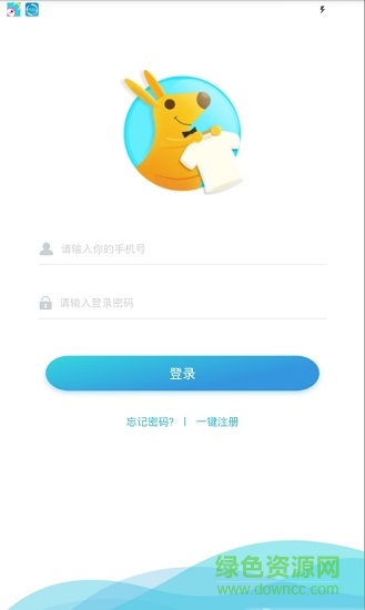 袋鼠快洗3