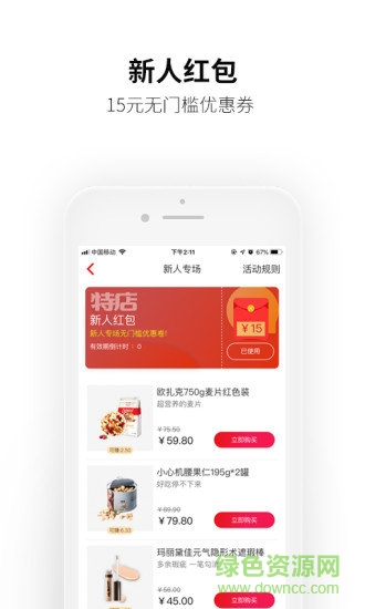 特店官方旗艦店 v1.4.3 安卓版 1