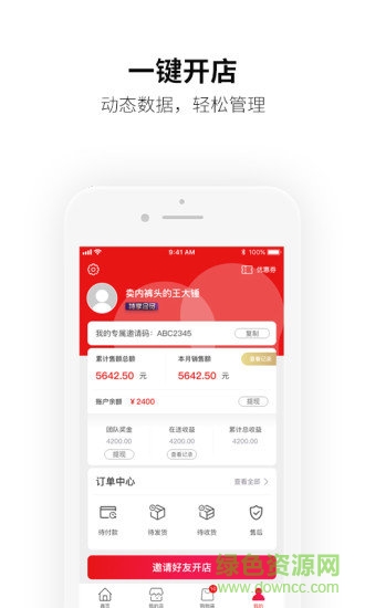特店官方旗艦店 v1.4.3 安卓版 3