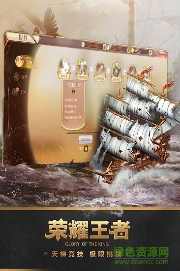 深海寶藏 v2.0.2 安卓版 0