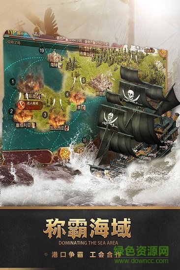 深海寶藏手游下載