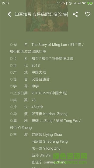 奇藝圈影視資訊 v2.1.0 安卓版 2
