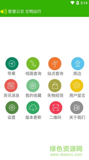 撫州掌上公交手機(jī)版