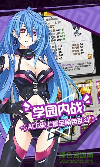 二次元大聯(lián)盟變態(tài)公益服 v1.3.2 安卓版 2