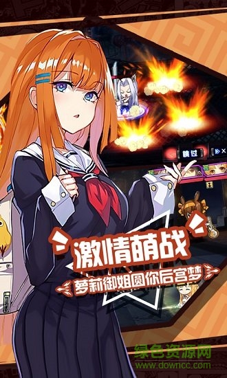 二次元大聯(lián)盟bt版游戲下載