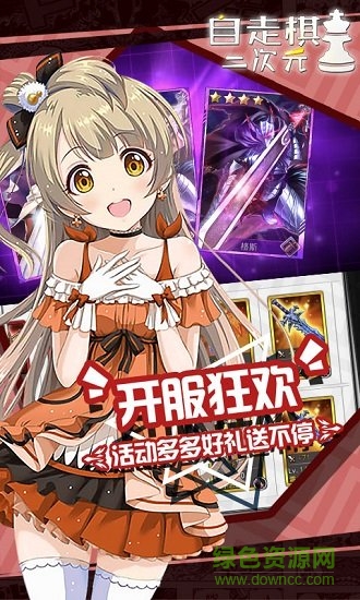 動(dòng)漫自走棋 v1.3.2 安卓版 0