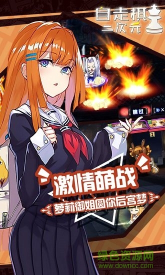 動(dòng)漫自走棋手游