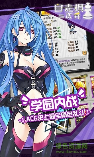 動(dòng)漫自走棋 v1.3.2 安卓版 3