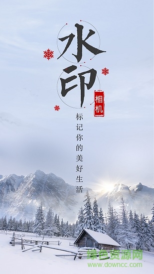 方和水印相機(jī)手機(jī)版0