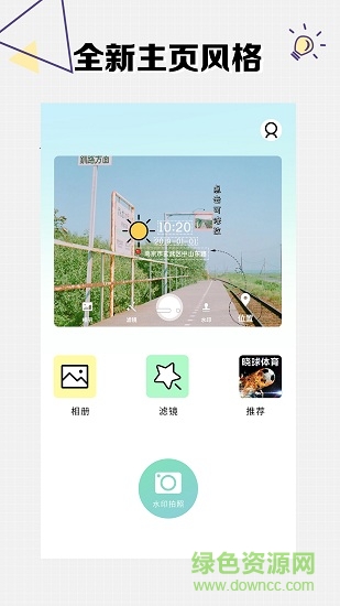 方和水印相機(jī)手機(jī)版1