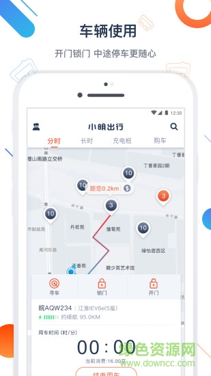 海馬小明app