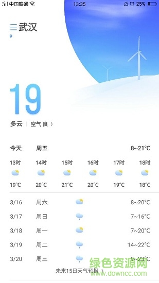 oppo手機(jī)天氣預(yù)報(bào)插件 v4.5.15 安卓最新版本 0