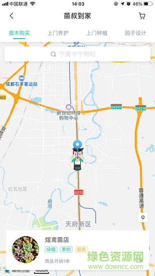 苗叔app