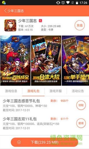 57手游下載