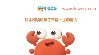 咔噠故事
