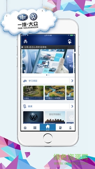 vwed e學院