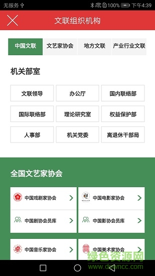 文藝云 v2.7.4 安卓版 0