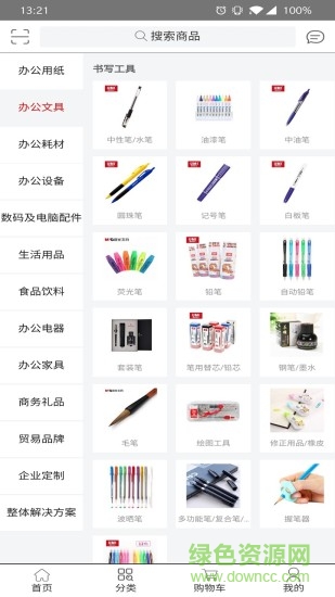 火辦網(wǎng)app