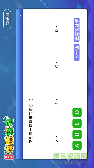 小學同步北師大版app下載