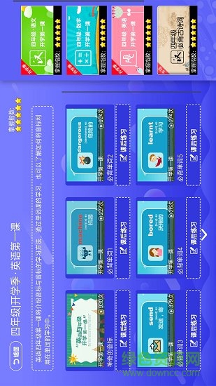 小學同步北師大版 v1.0.1 安卓版 3