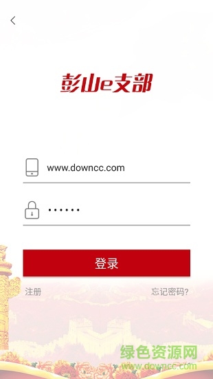 彭山e支部手機版 v3.0.6 安卓系統(tǒng)版 0