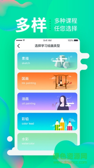 提樹 v1.4.1 安卓版 0