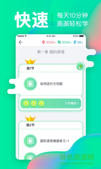 提樹 v1.4.1 安卓版 1