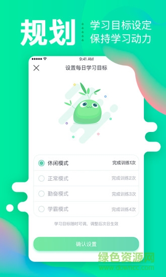 提樹 v1.4.1 安卓版 3