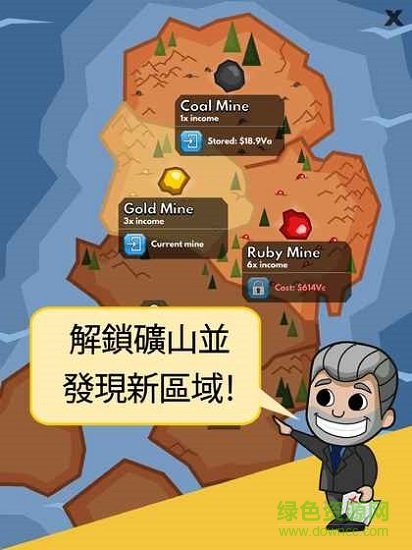 偷懶的礦業(yè)大亨中文無限金幣版 v2.55.1 安卓內(nèi)購版 2