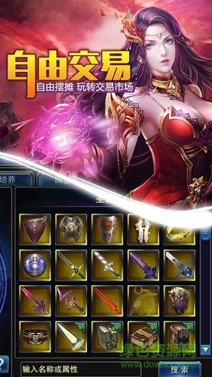 榮耀征程手游 榮耀征程安卓版下載