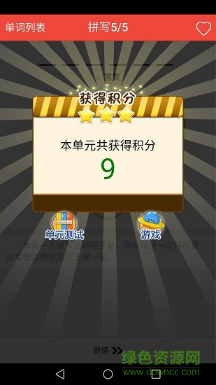 新概念英語單詞通免費(fèi)版 v1.7.6 安卓版 1