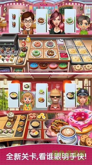天天愛烹飪無限鉆石 v2.0.5 安卓內(nèi)購版 1