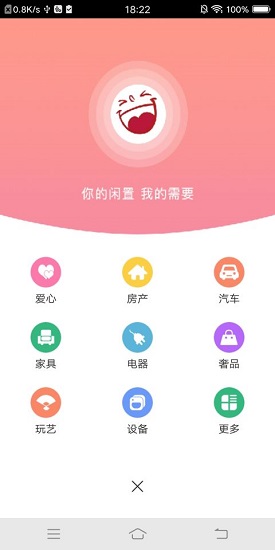 一起共享 v1.3.0 安卓版 0